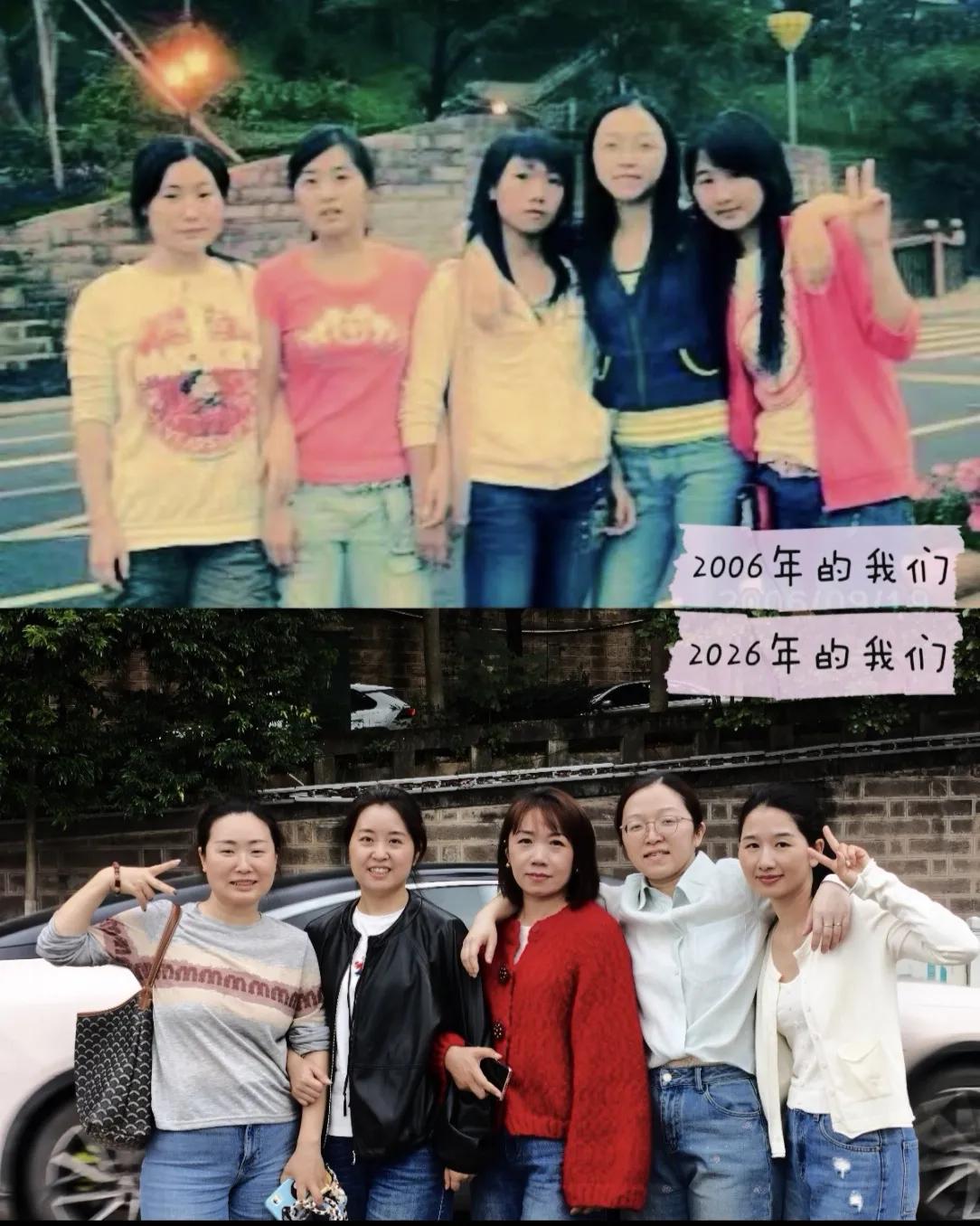 都说女大十八变，你们看看到底谁从丑小鸭变成了天鹅的？
一晃整整二十年，2006到