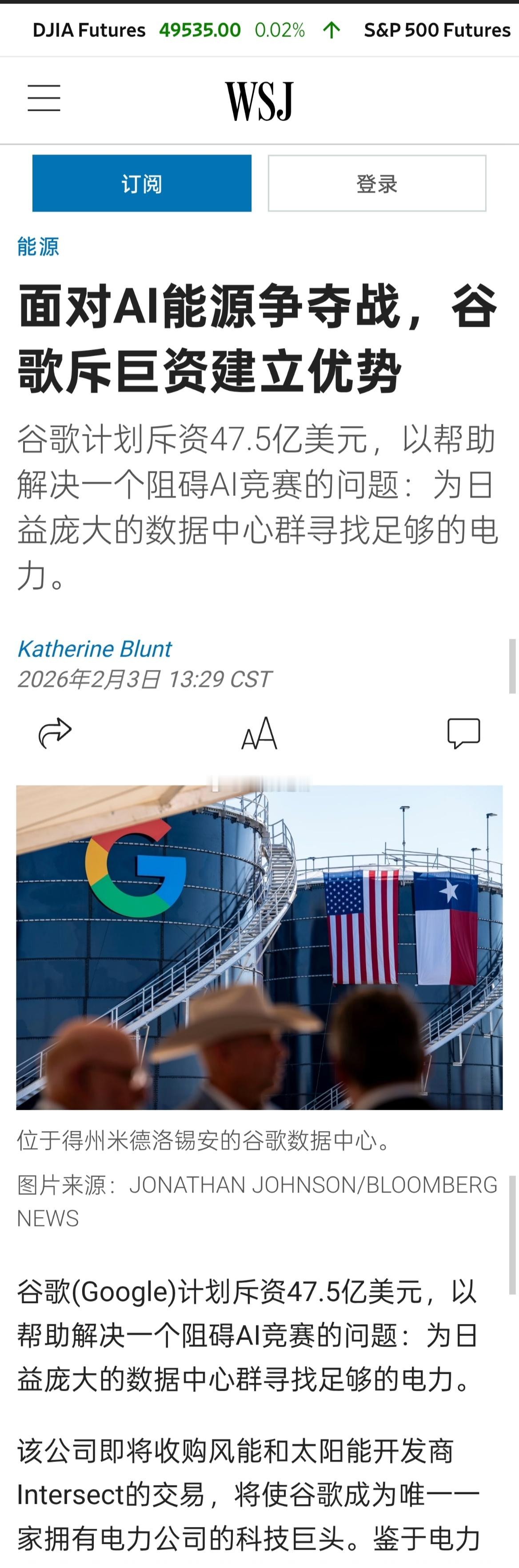 谷歌计划斥资47.5亿美元，以帮助解决一个阻碍AI竞赛的问题：为日益庞大的数据中