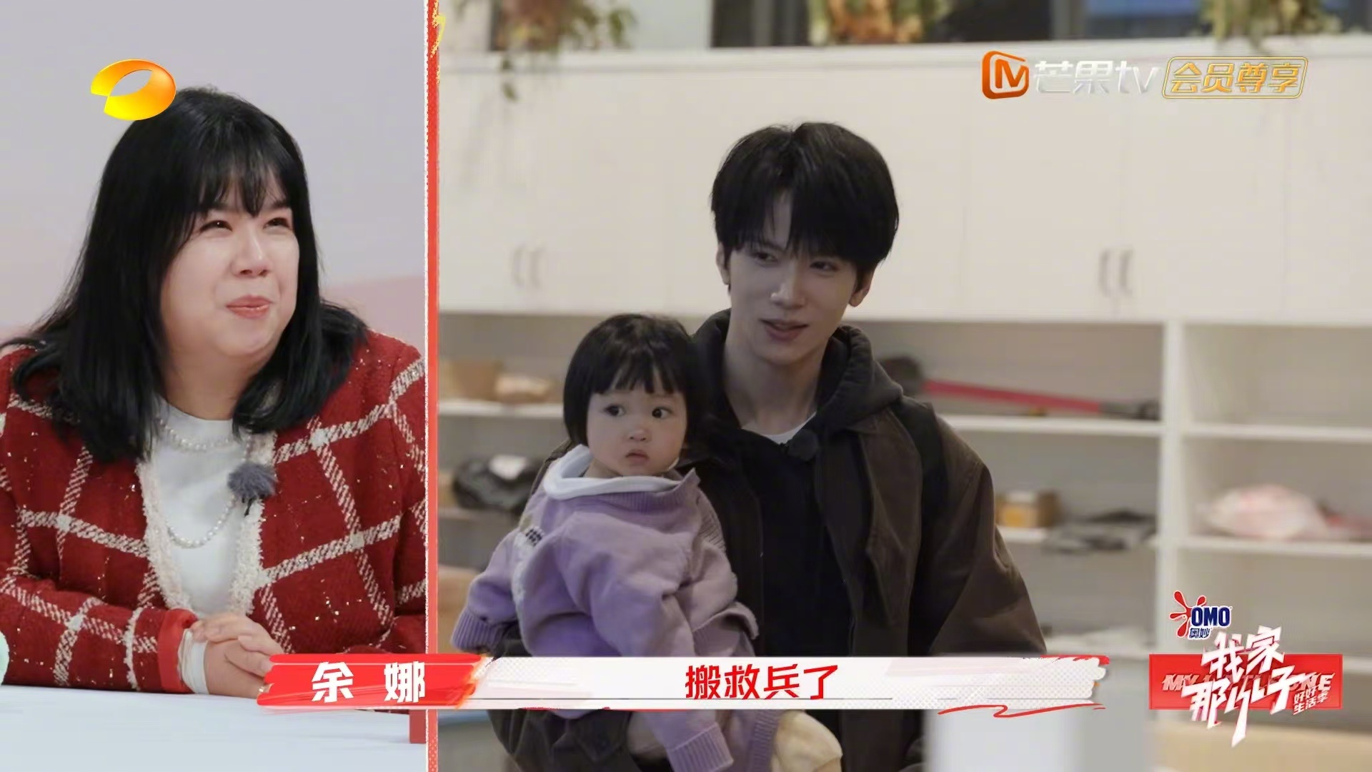 余承恩王子璇偶像剧照进现实 最新一期《我家那小子》带小侄女果果，新手舅舅上岗没有