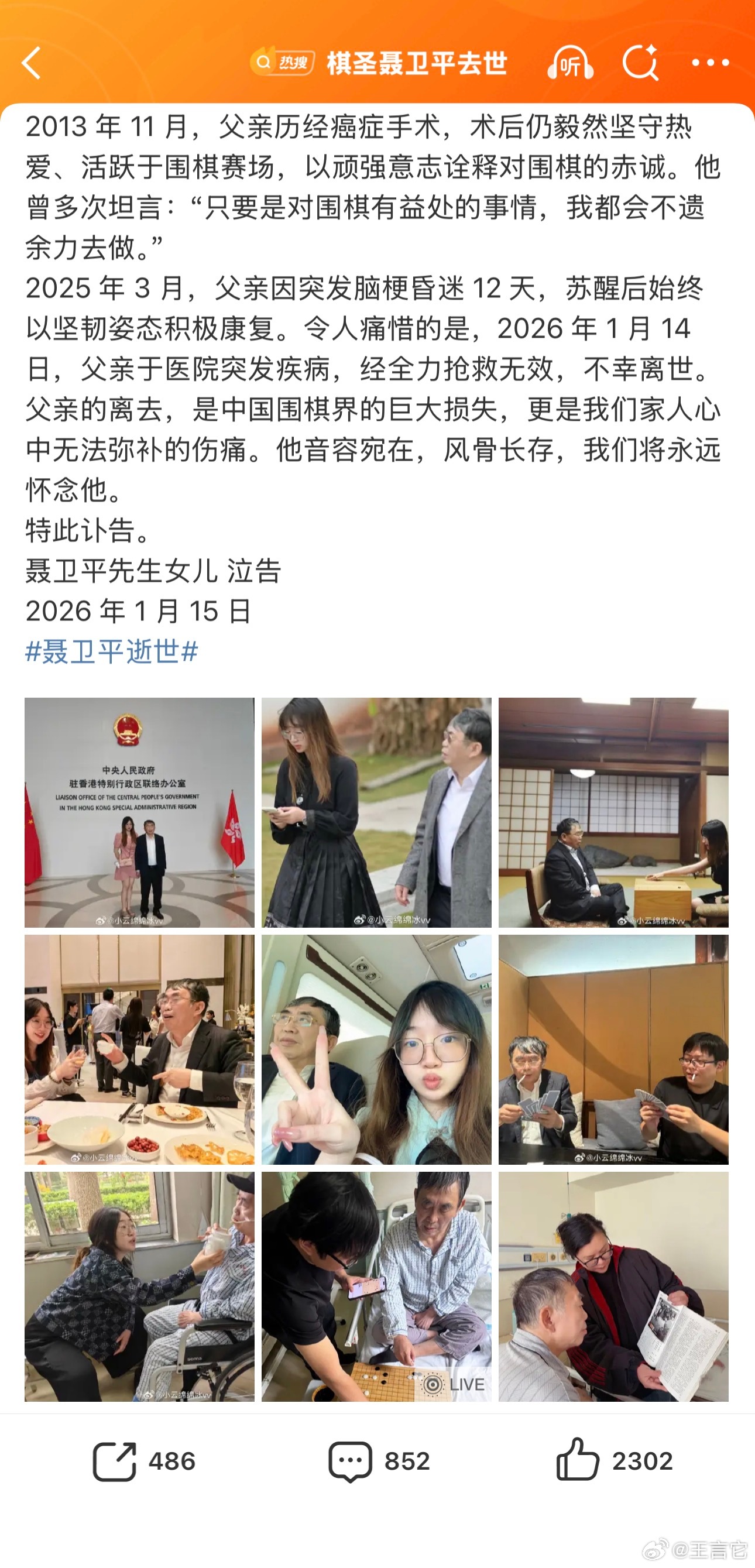 🕯️ 25年还脑梗，老聂是性情中人，吃喝随意，谁跟他说要忌嘴，他肯定鄙视你。柯