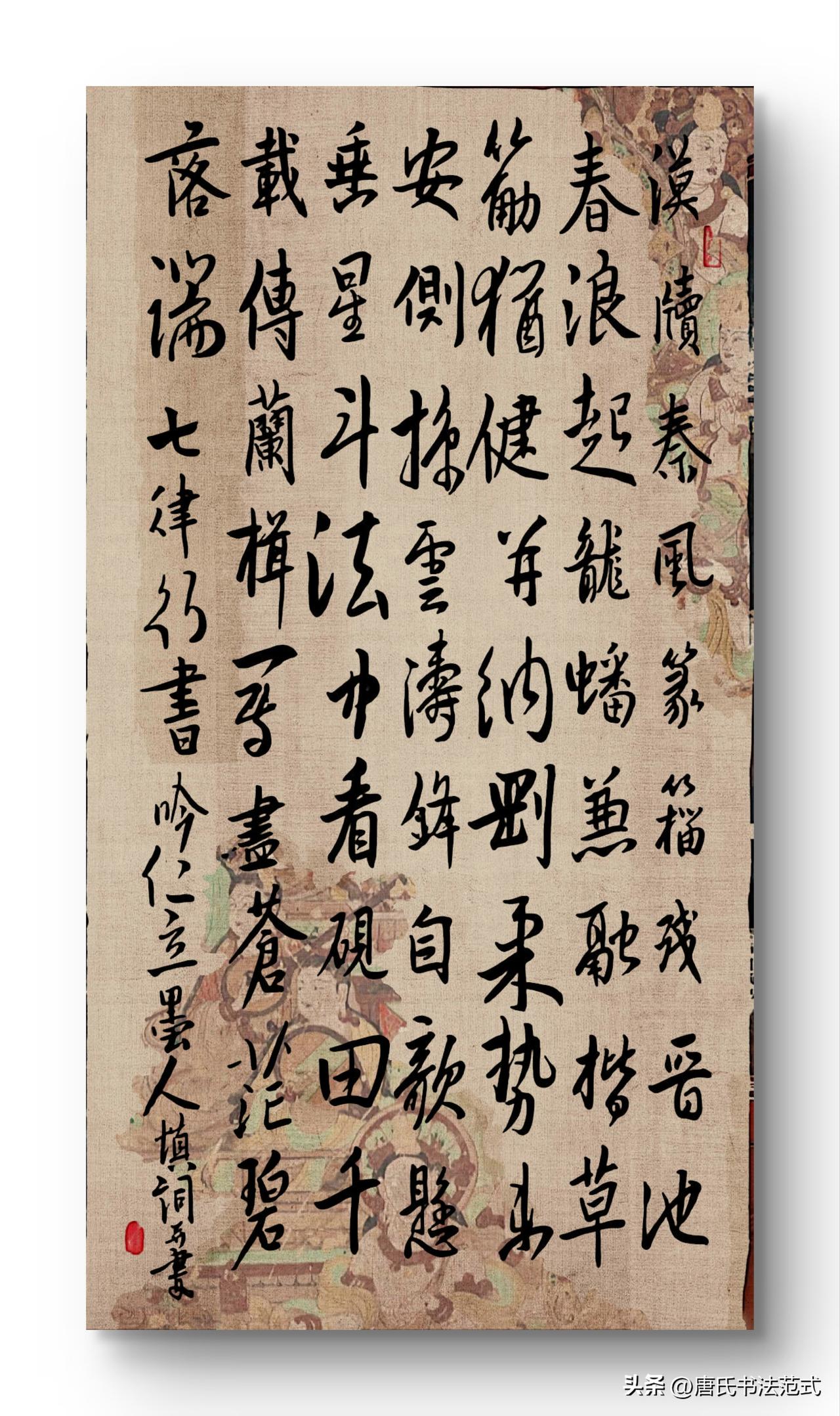 行书吟
懂我书帖的人（58）朋友评价行书《七律·行书吟》作品（唐海滨 仁立墨人 