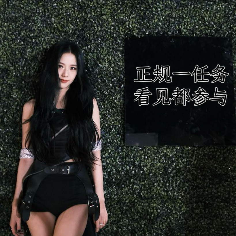 秀吧秀网已经开了运回专DJ链接，外网极速牛子也在组织，没有马上回归的意思但其实也
