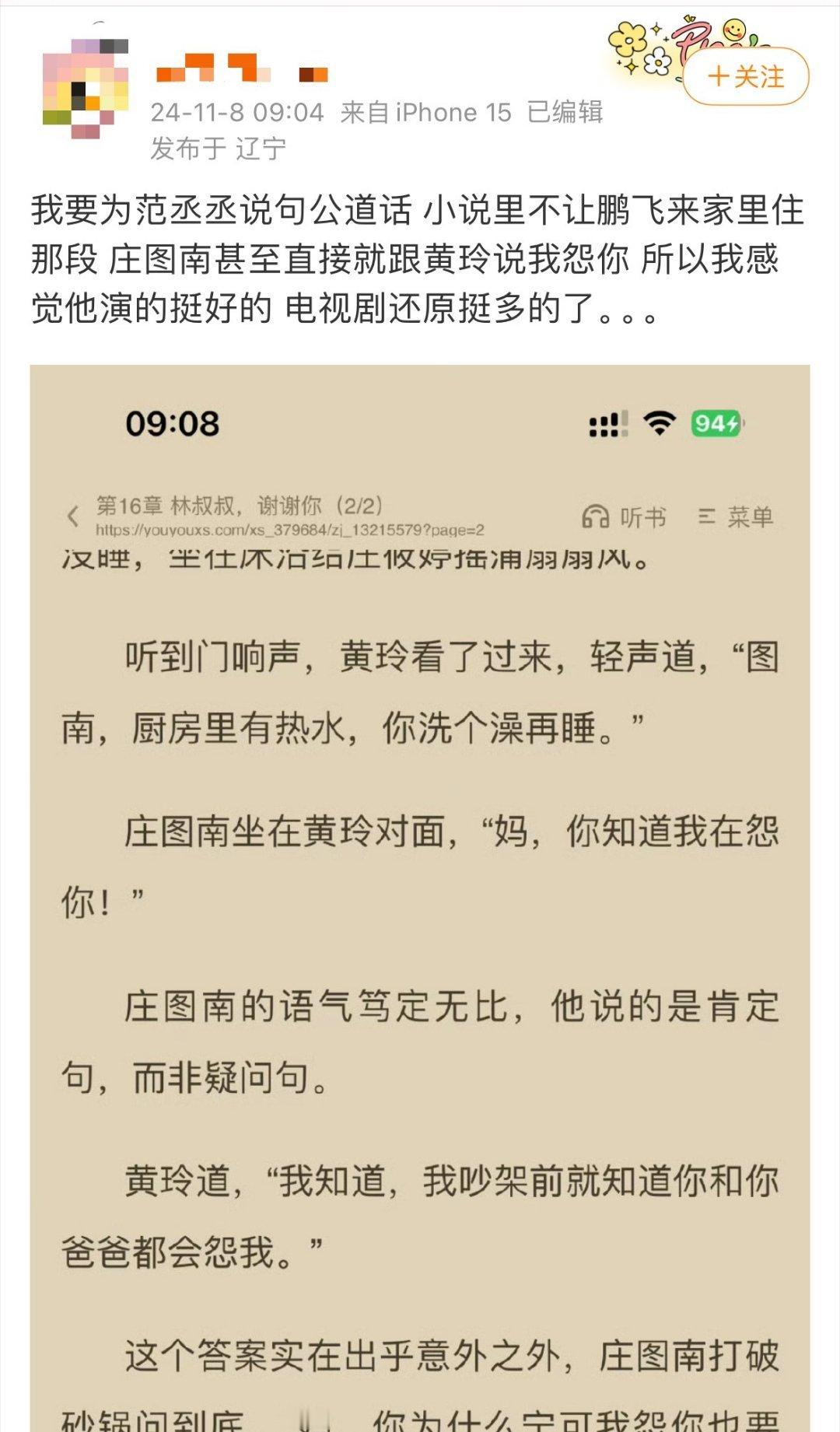 #庄图南 性格底色# 这世上哪有人是完美的，当然包括庄图南，他是别人家的小孩，可