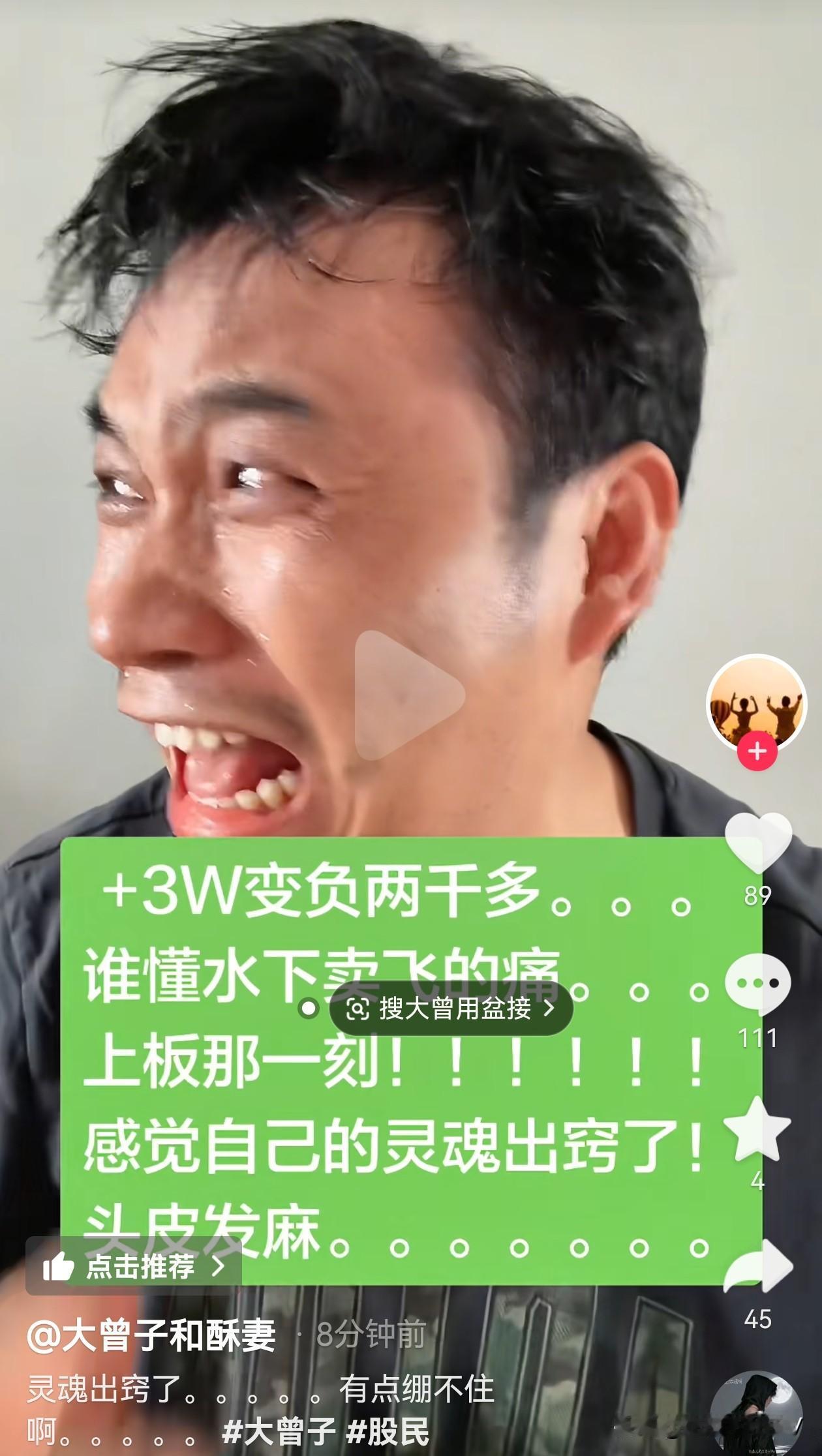 哈哈哈！6 月 3 日 A 股终于是收盘啦！
上午大曾子嫌赚少了，下午直接卖飞了