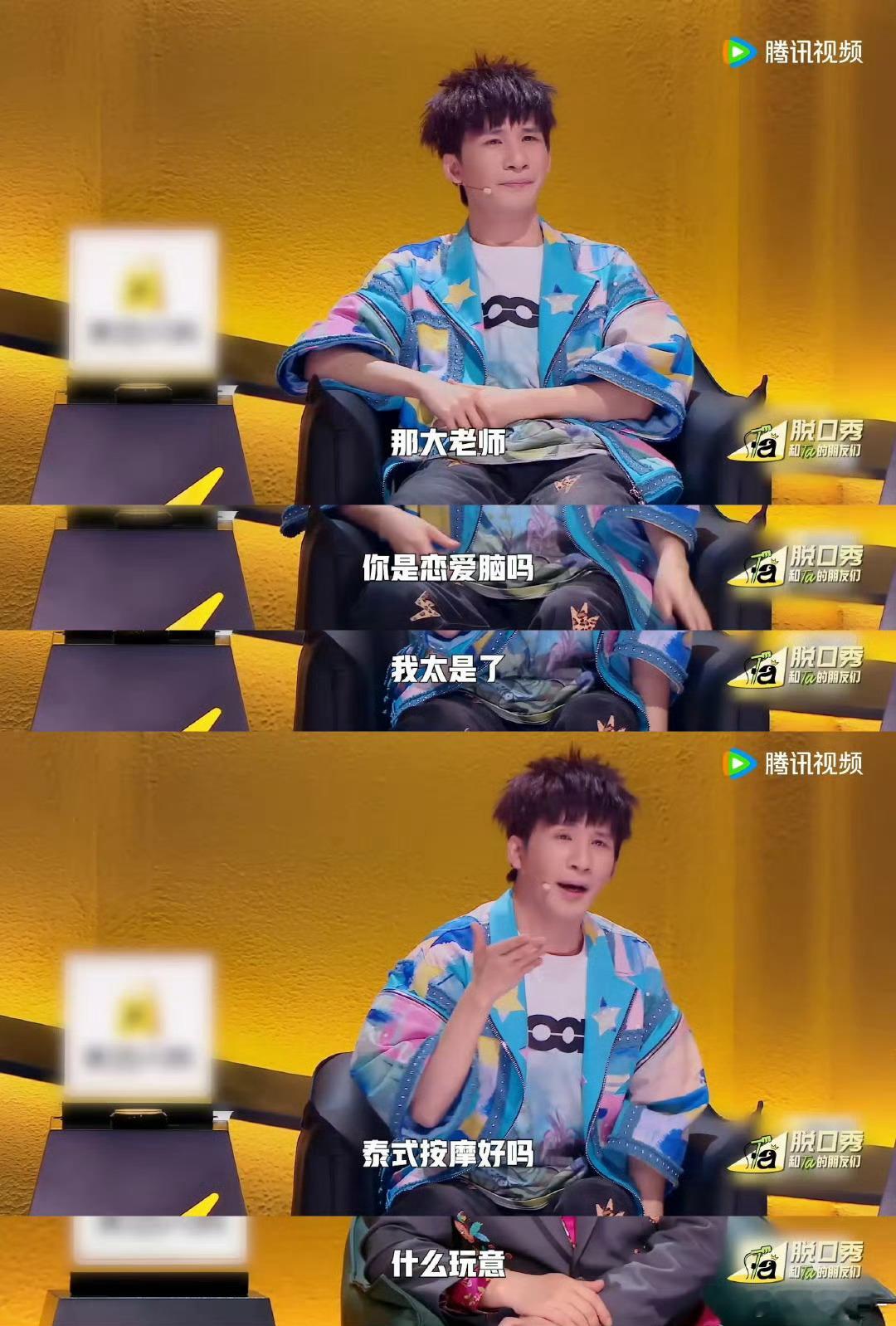 大张伟为恋爱脑发声 咱就是说谁还谁还没被大张伟的话打动？他说恋爱这么美的事怎么会