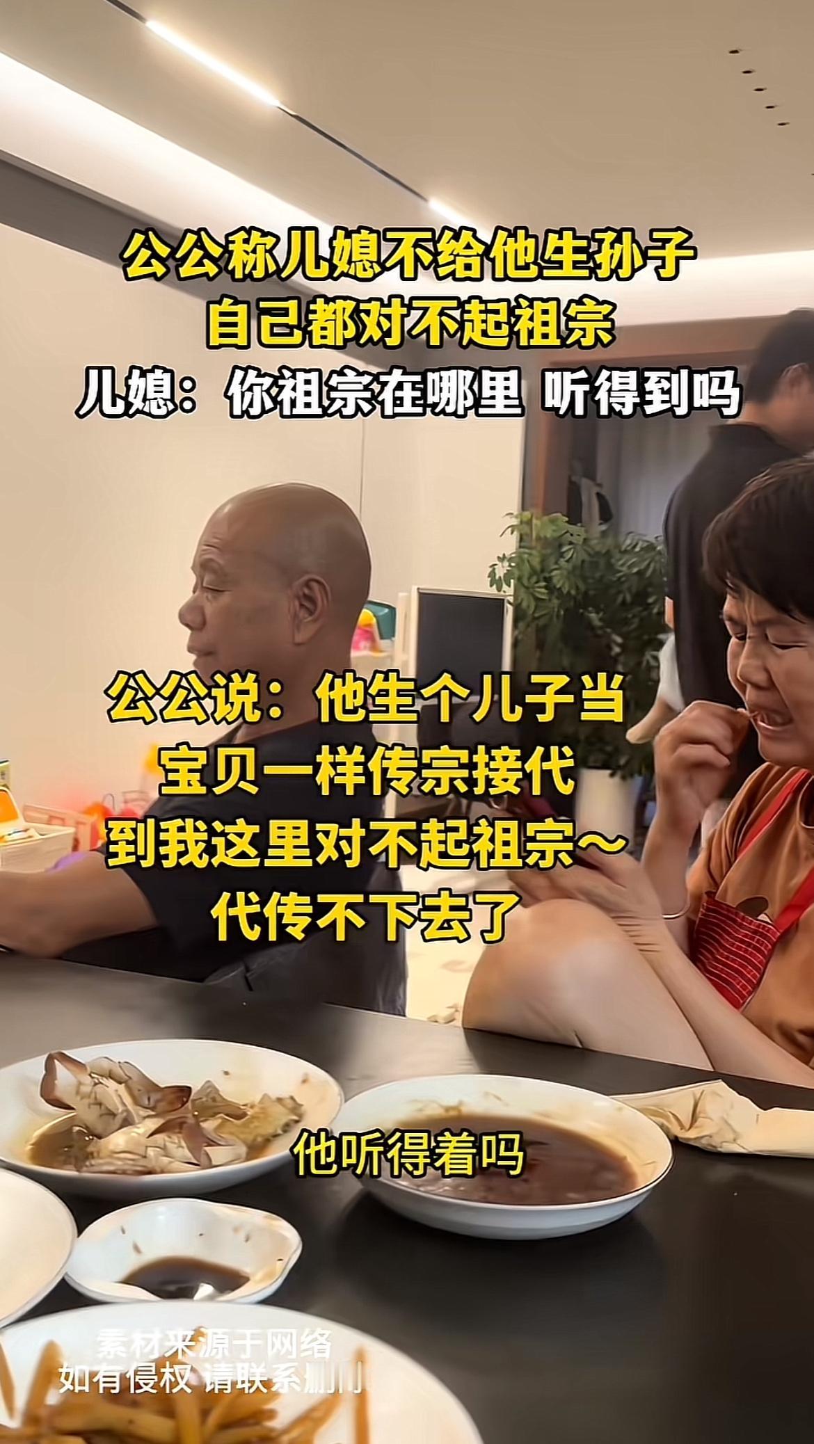 一家人聚餐本是开心事，可我公公偏要搞事情。他喝了点酒，开始念叨我没给他生个孙子，