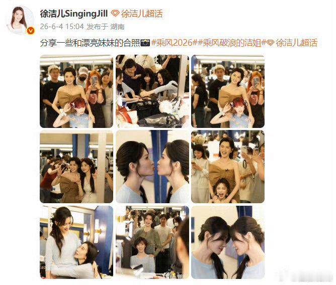 徐洁儿到底有几个好妹妹徐洁儿自己亲自己别人的后台日常要么练舞要么补觉，她要么拉着