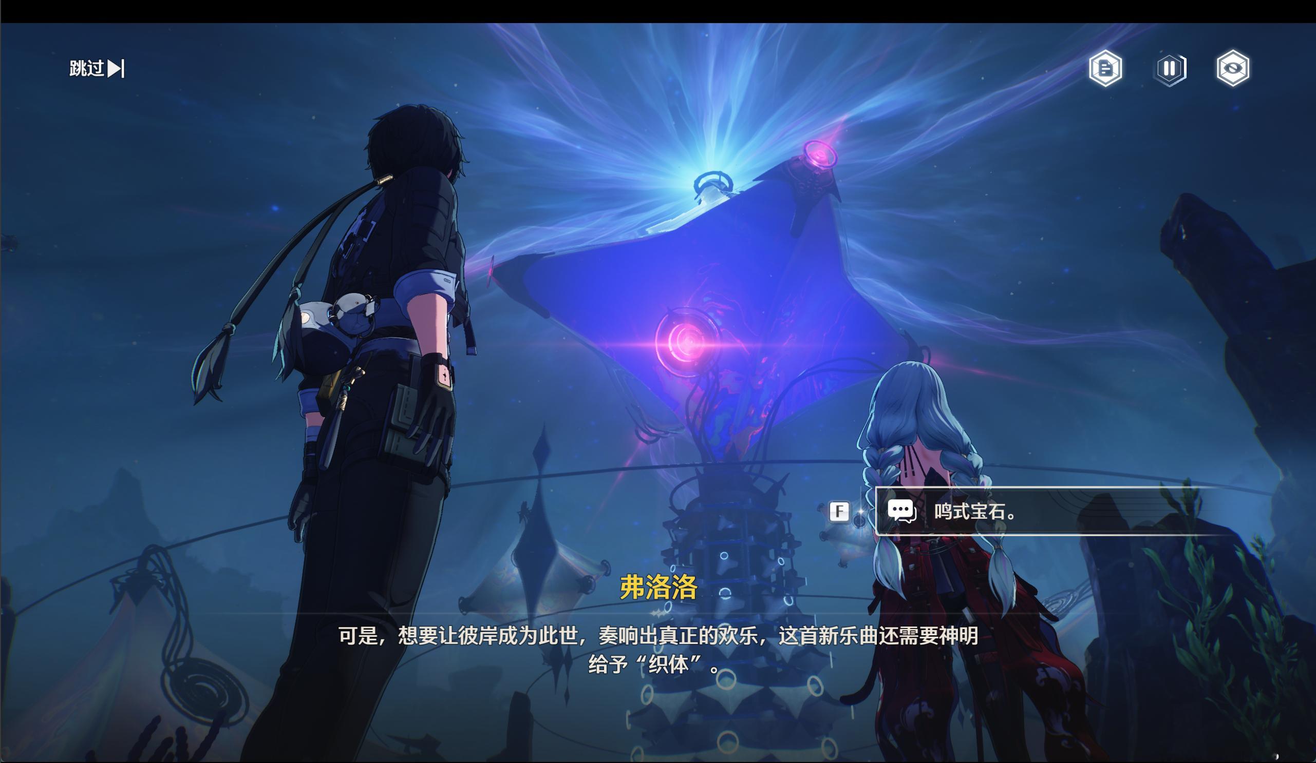 玩到这里我算是知道弗洛洛是什么病娇定位了，这不就是带土嘛。把鸣式当十尾是吧[do