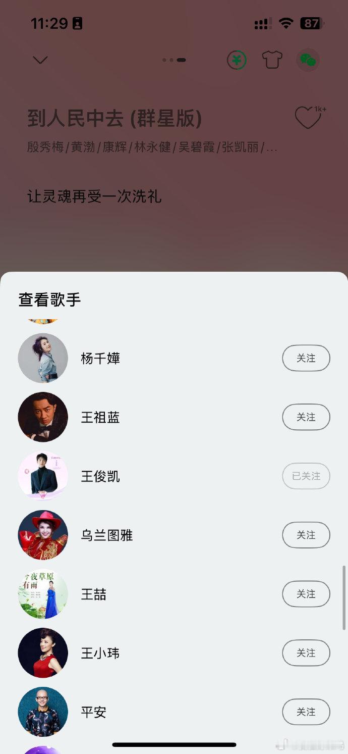 王俊凯到人民中去真挚演绎打动人心，保持谦逊向人民学习，持续传递文艺带来的温暖力量