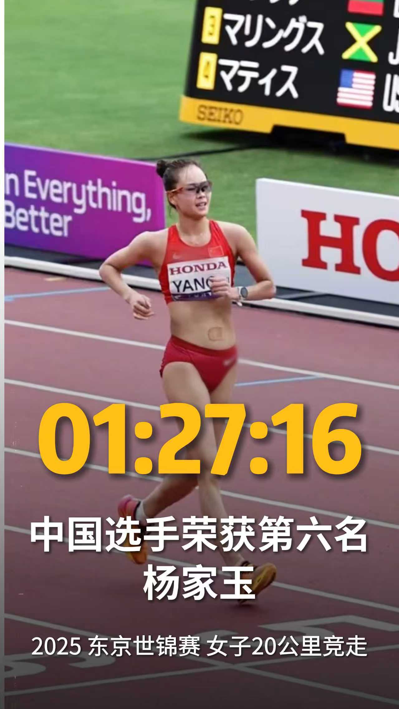 东京田径世锦赛看得人热血沸腾！男子马拉松何杰、杨绍辉顶着高温高湿，脚踩中国品牌鞋
