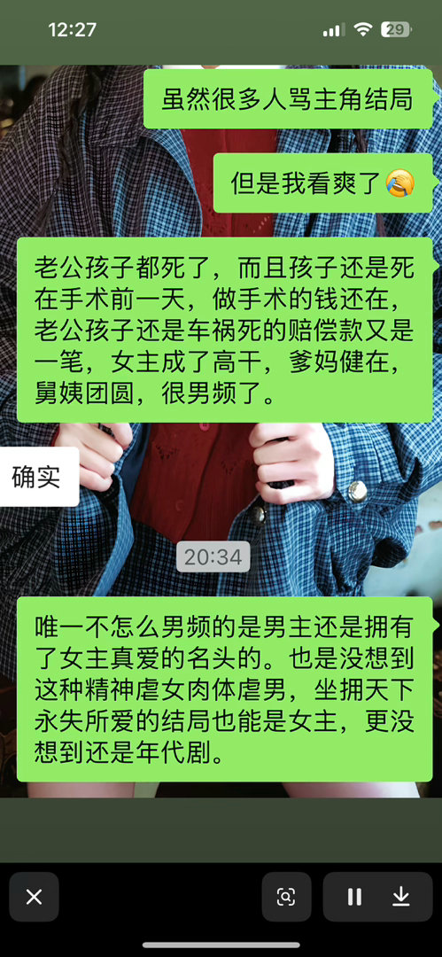 这么想主角结局的是天才