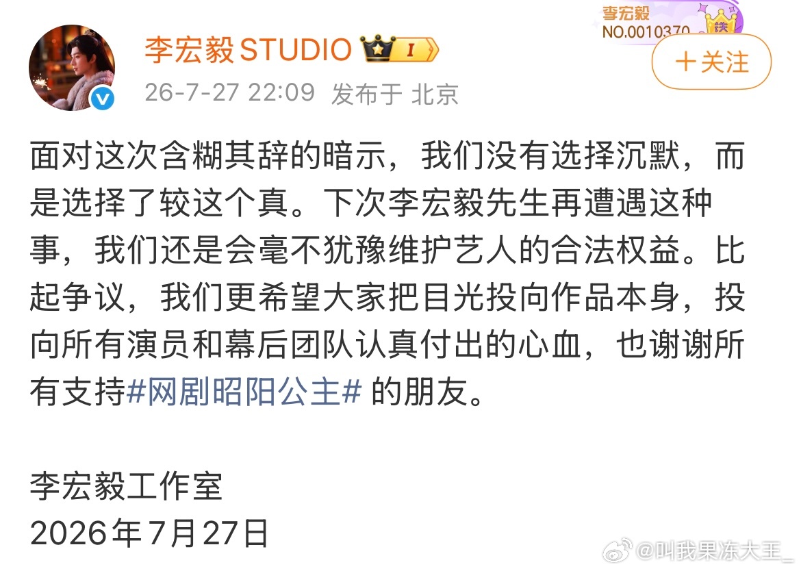 得知工作室删了告李登科的博文，而后发一篇和解的博文，请看李宏毅粉丝的现状李宏毅粉