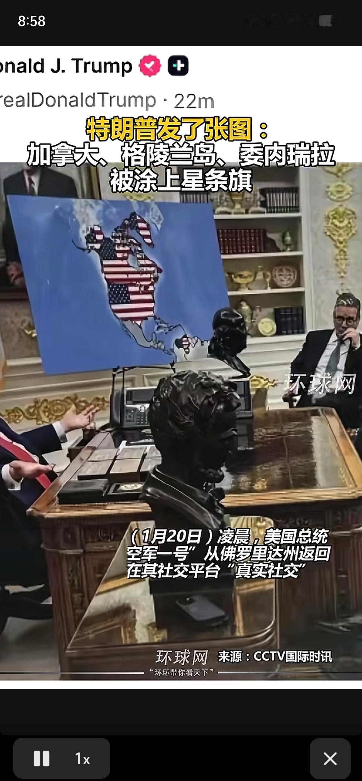 特朗普发了张图，把加拿大，委内瑞拉和格陵兰岛都纳入了美国的版图！

狼子野心，已