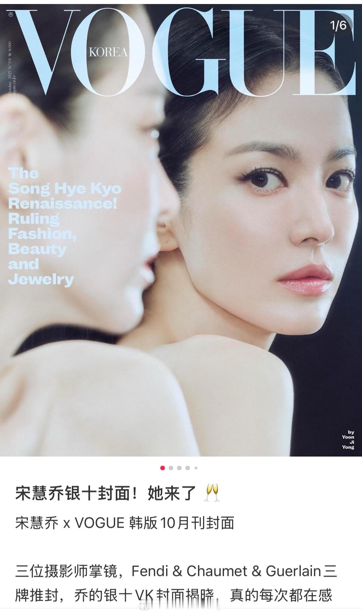 宋慧乔竟然还是这么美，韩版Vogue银十拍的真好！ ​​​