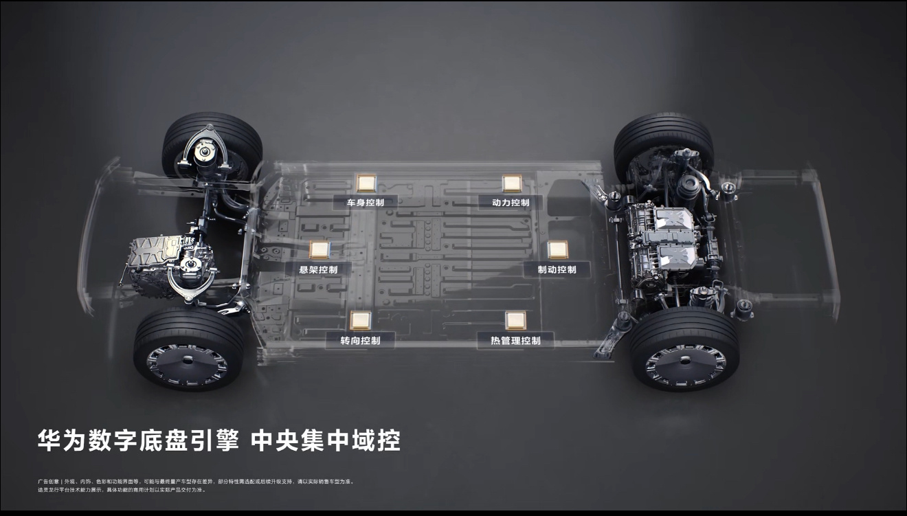 尊界S800的顶级驾控，源于行业首个自主智能的华为数字底盘引擎XMC。华为把车身