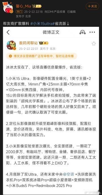 央视曝光网购陷阱 有的厂商真不需要自己做太多预热，产品热度不就来了嘛， 小米15