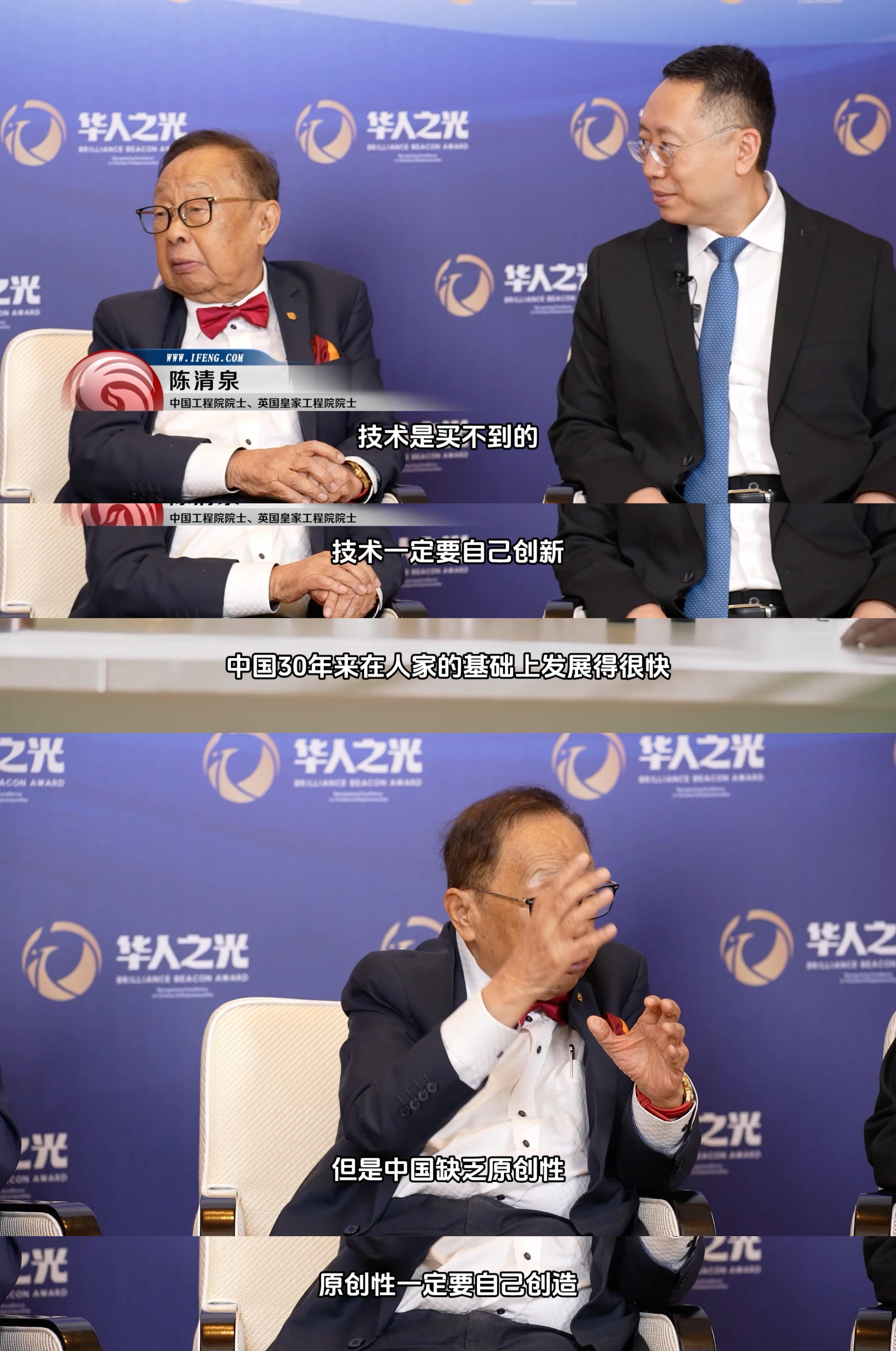 八旬院士称中国缺乏原始技术创新  科技竞争中，“领跑”需要双重支撑：既要靠应用创