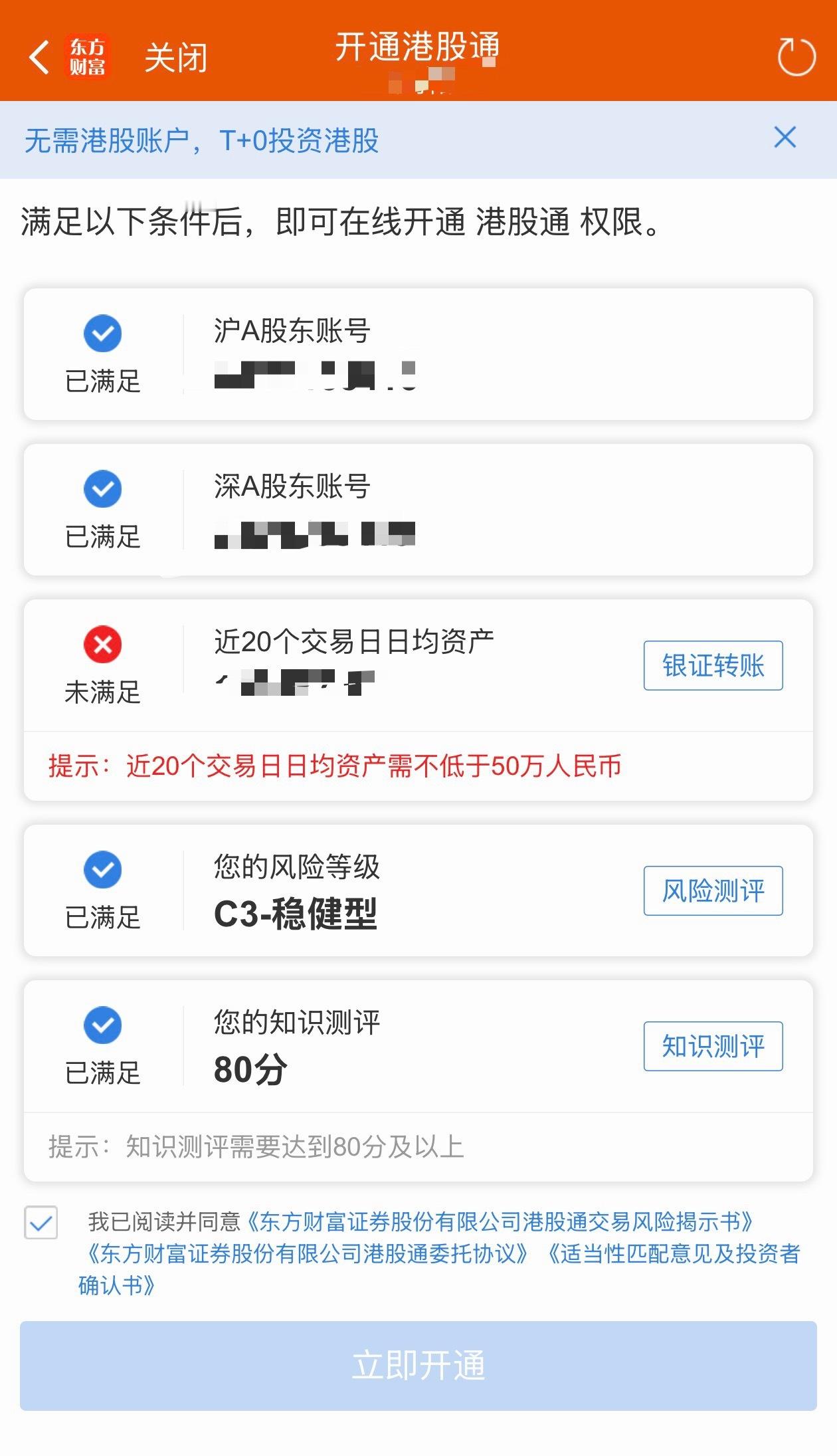 王腾称加仓了小米股票都别急涨啊，我还在开港股通中等我开好，买了，你们再涨