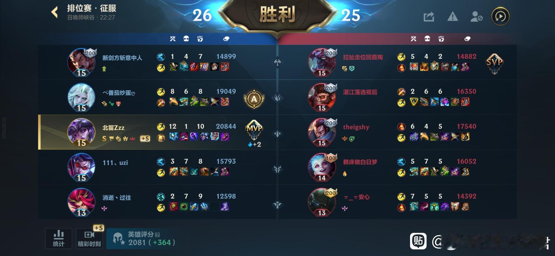 LOL手游共赴盛宴辛德拉后期是真的牛啊，直接见人就秒 ​​​