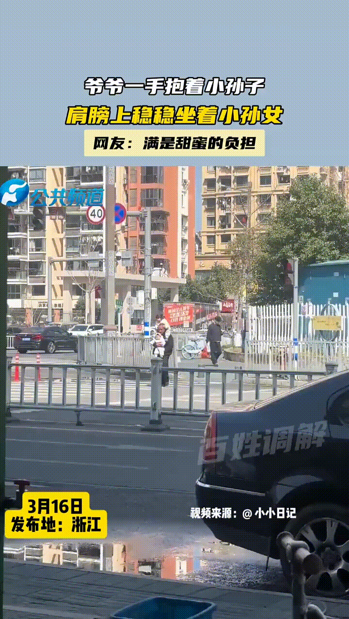 一位爷爷过斑马线，可是他既不能走太快，也不能随便晃动身体，因为全身上下都没闲着，