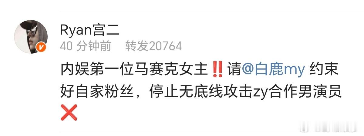 丞磊以后所有微博，红稿全由这坨翔子买单 