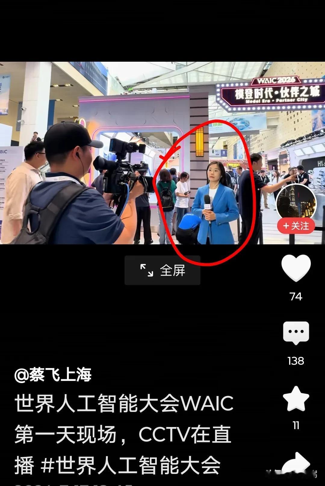 现在记者说话做事好像一直是火线碰零线？
图一，她说没有想到工作日有这么多人。难道
