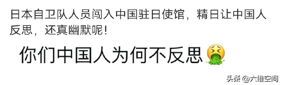 真的被这些精日公知给恶心到，日本军官持刀闯入中国领事馆，这些精日公知和润日，居然