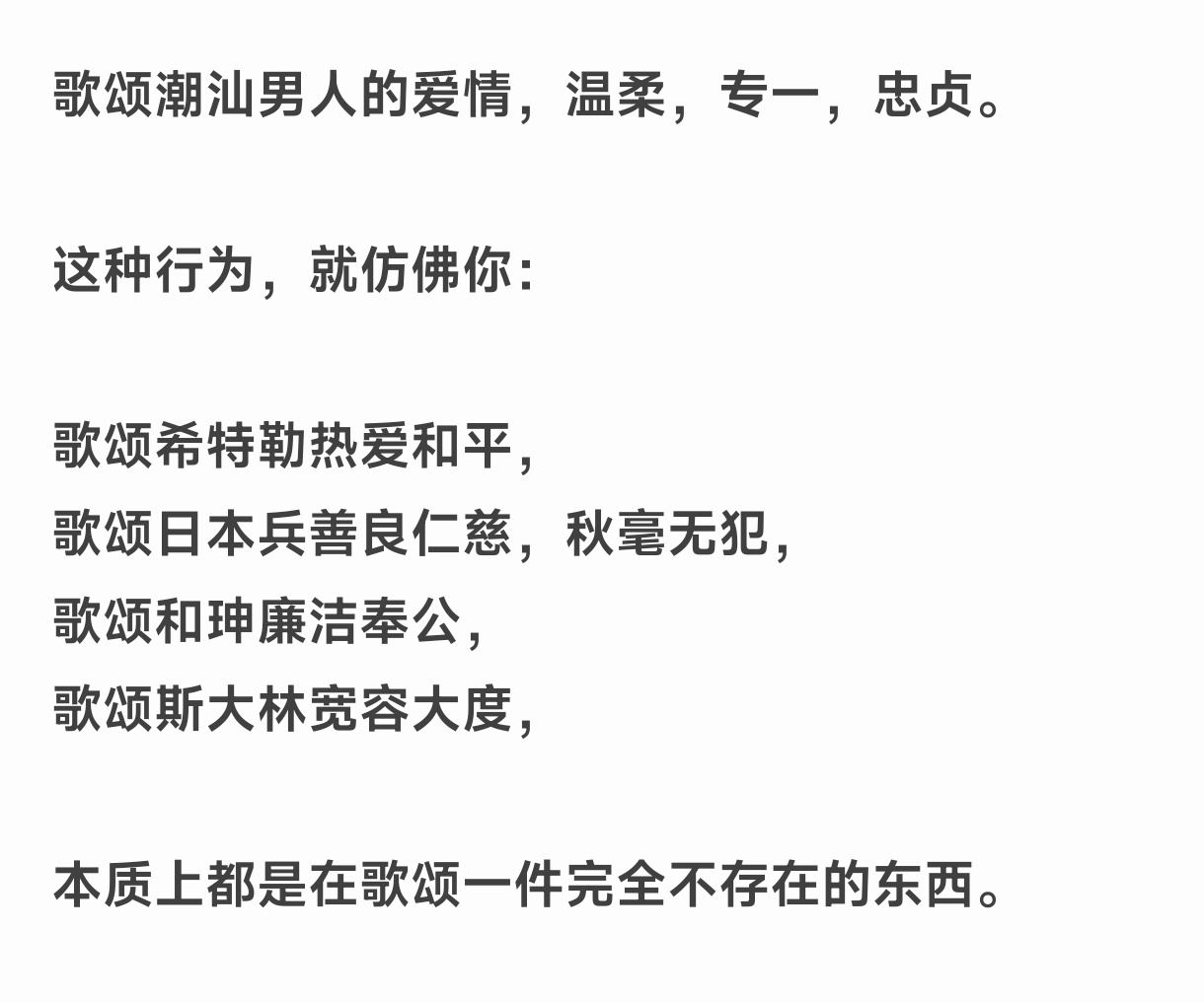潮汕男人一觉醒来发现自己成希特勒了？[二哈][二哈][二哈] ​​​