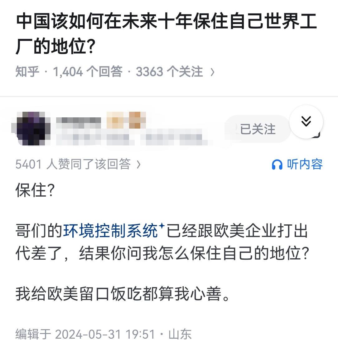 中国该如何在未来十年保住自己世界工厂的地位？ ​​​