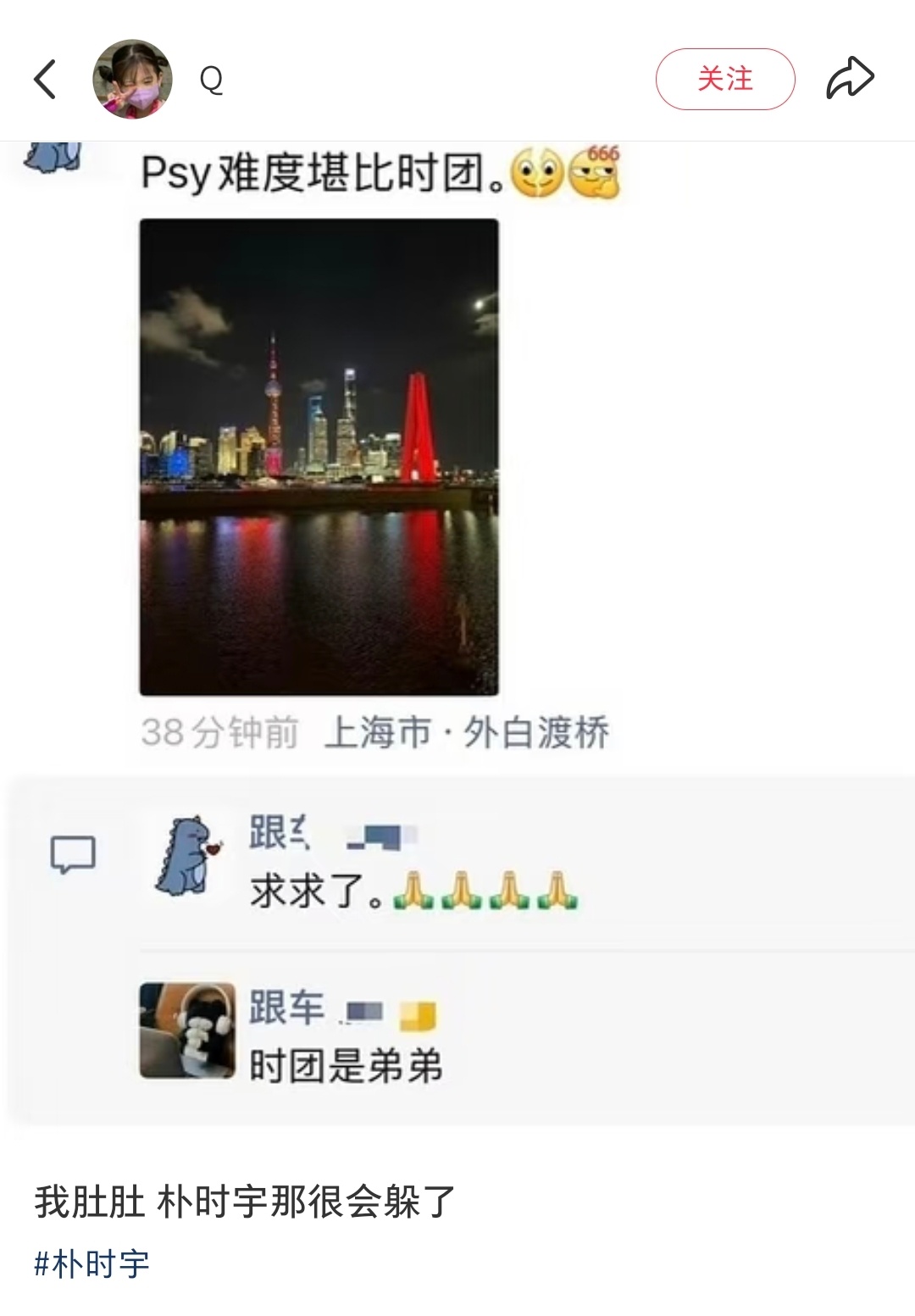 笑吐了，老时是一个计量单位 