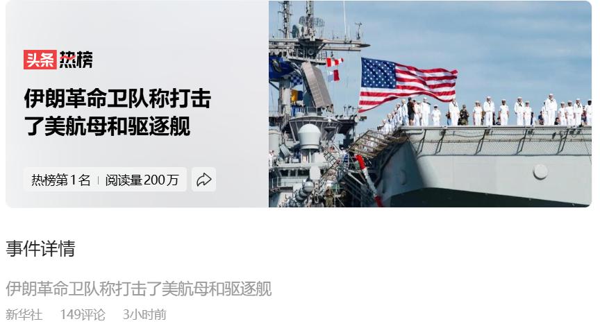 2026年9月6日，伊朗伊斯兰革命卫队公共关系部门发布公告称，革命卫队空军发射多