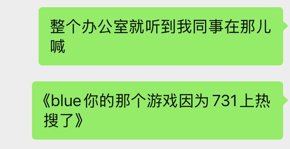 当初没跟我说玩这个游戏会有这下场。 