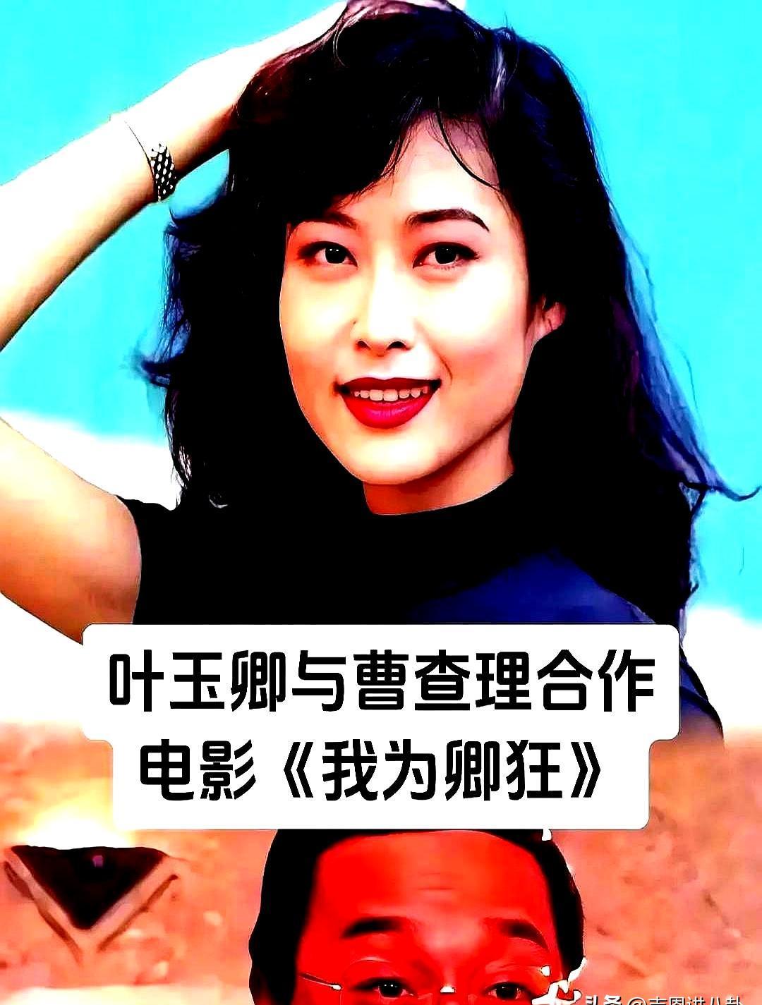 都以为曹查理是本色出演“斯文败类”，没想到啊！91年拍《力王》，日本女星一个要求