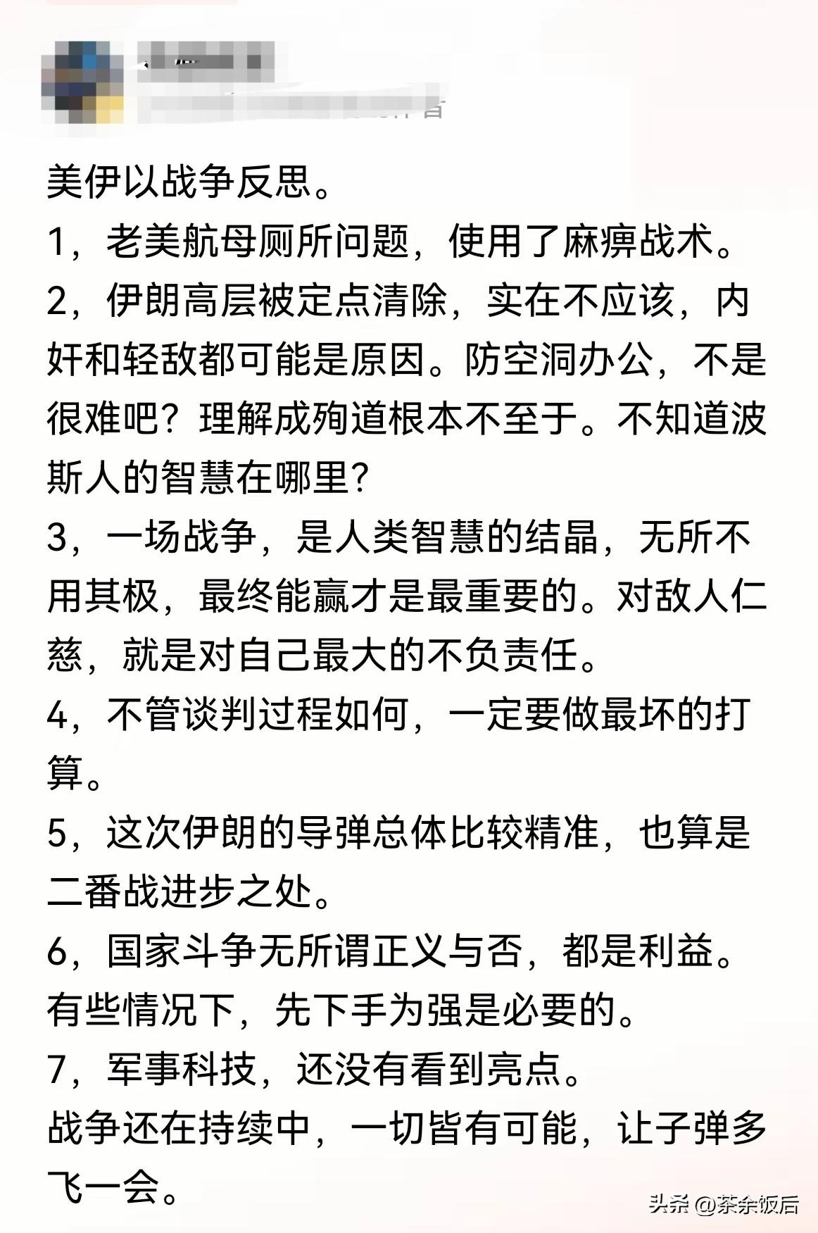 哈梅内伊被炸身亡已是事实，让人疑惑不解的是，为什么美以能做到一击即中？要知道，美