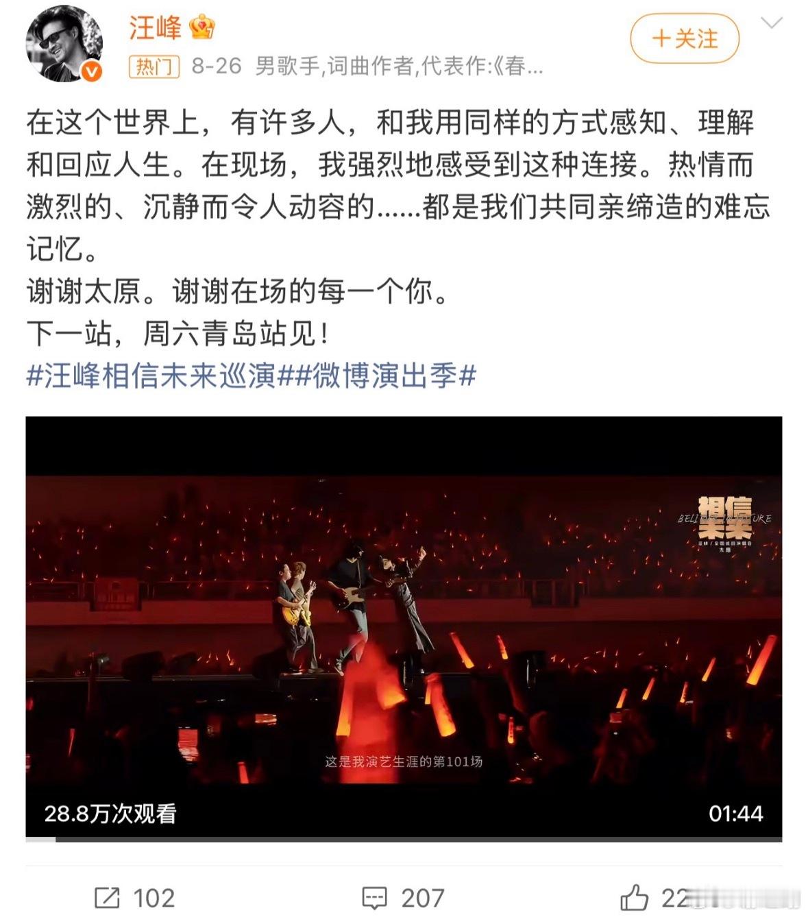 好可怜～谁知道在无人知晓的角落，汪峰又开启了他的演唱会。孙宇晨 惊扰了景女士那不