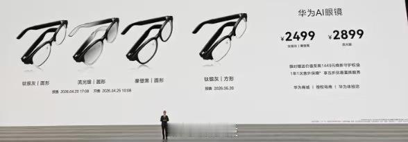 在华为 Pura 系列及全场景新品发布会上，华为终端 BG CEO 何刚正式揭晓