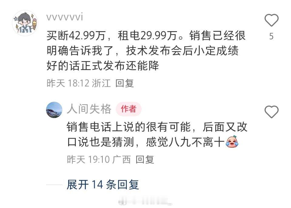 三代ES8的价格，大家是什么预期？蔚来全新es8 ​​​