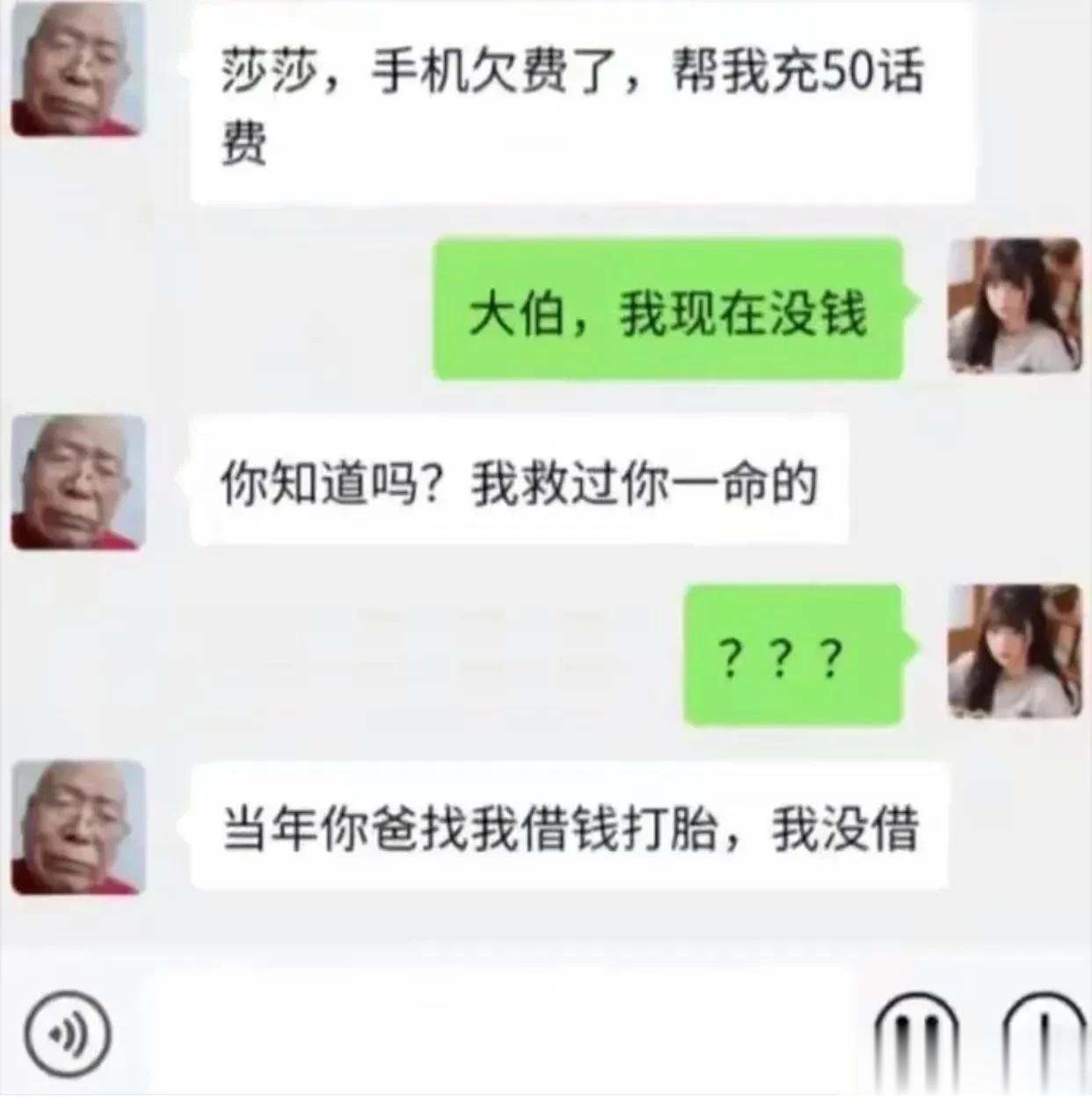 真.救命