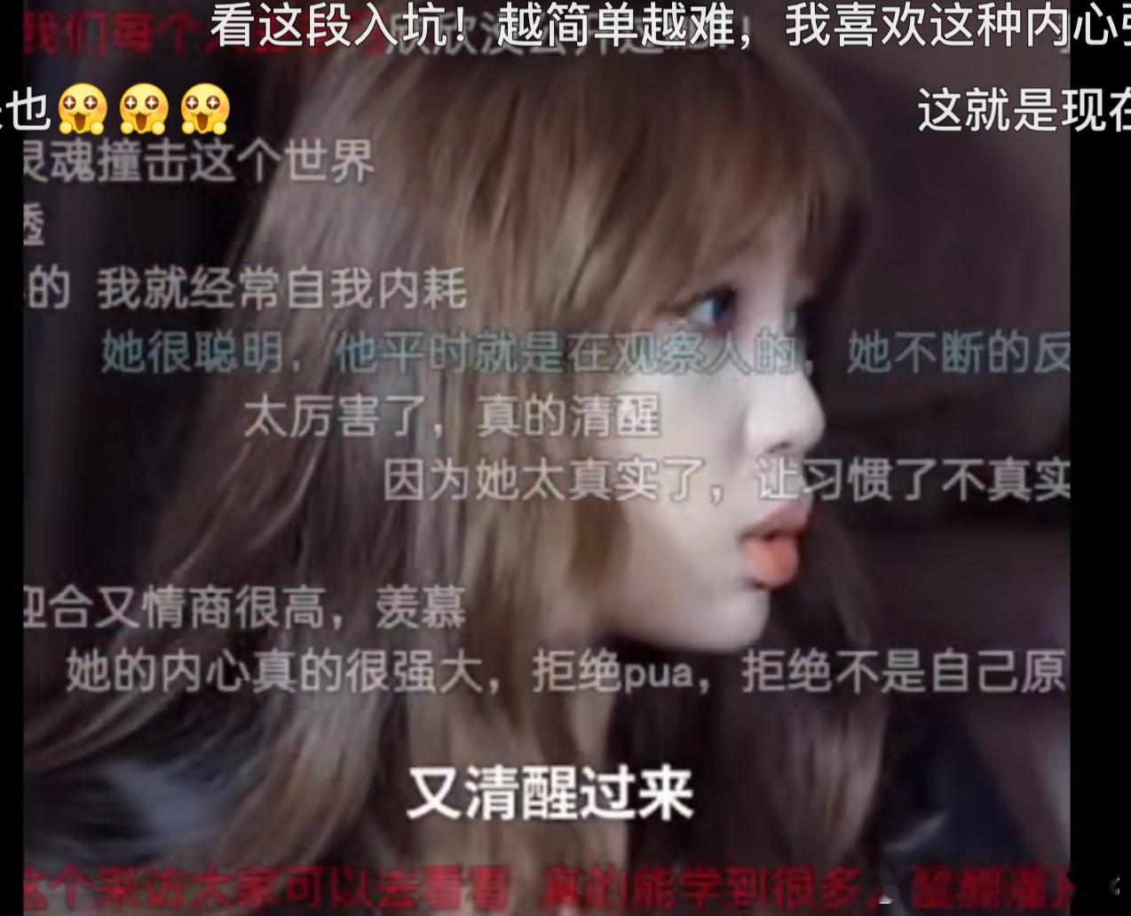 虞书欣真的气血足，精力旺盛，成功人士必备的体能精力她都有。内核很稳，被说四大普女