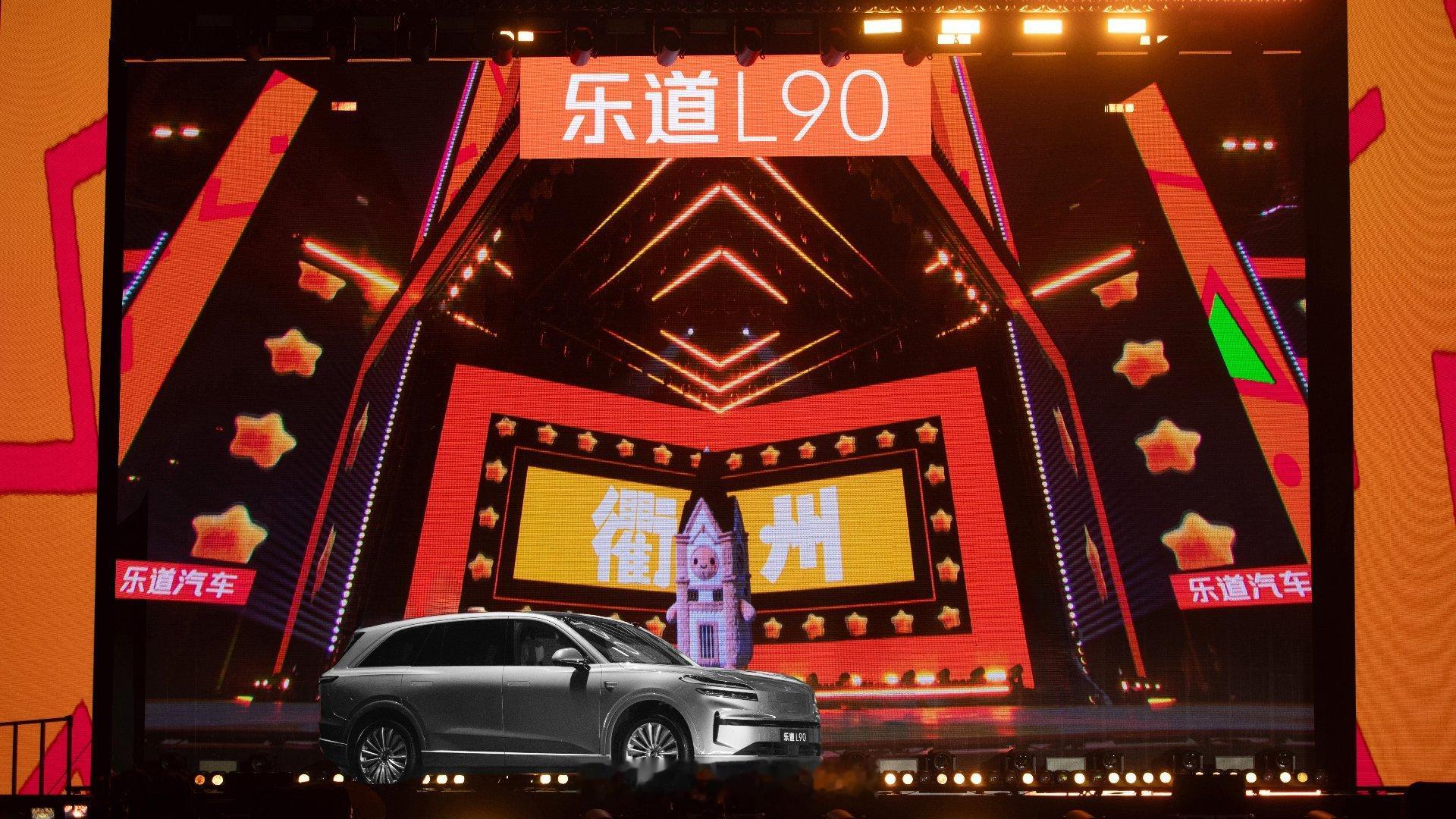 浙江卫视跨年晚会现场图来了~可以看到啊，含“乐”量相当高啊~开心快乐，新年乐道，