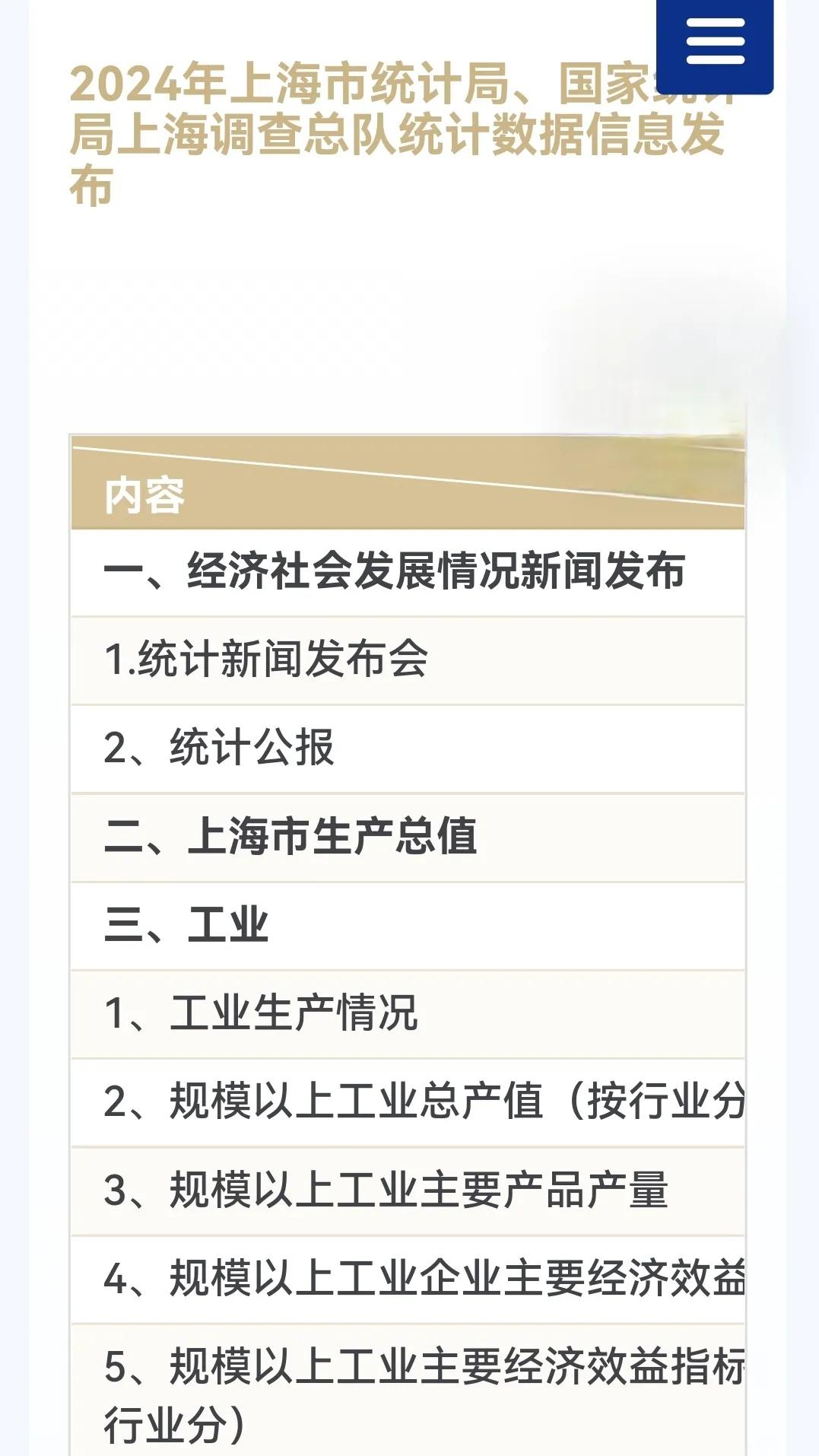 上海上半年几项统计数据不容乐观，真正的影响是什么？
从上海统计局发布的最新统计数