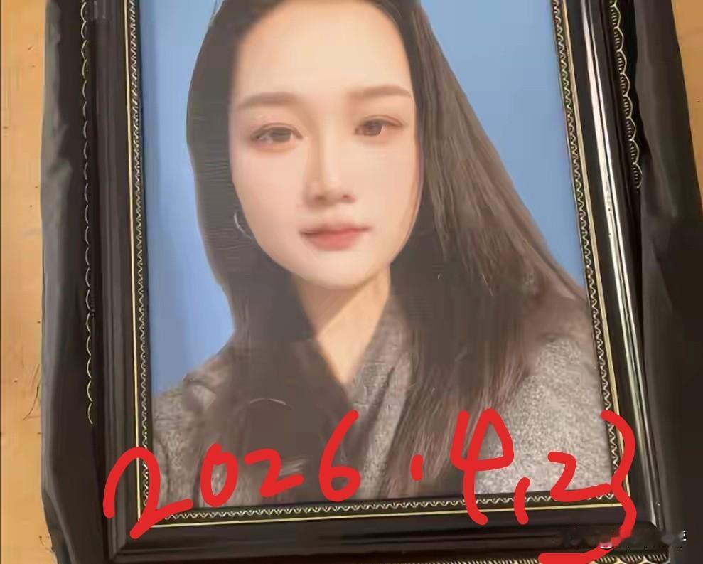 朱婷婷死了，终年32岁。一个有三个孩子的年轻妈妈，于2026年4月23日骑电动车
