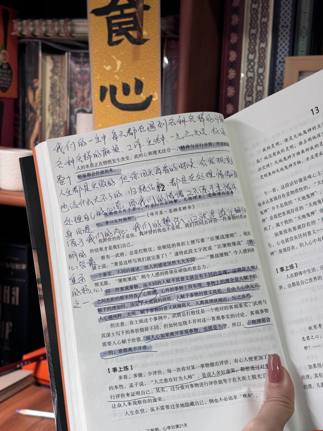 读了7个版本的王阳明，发现内耗的人最合适……