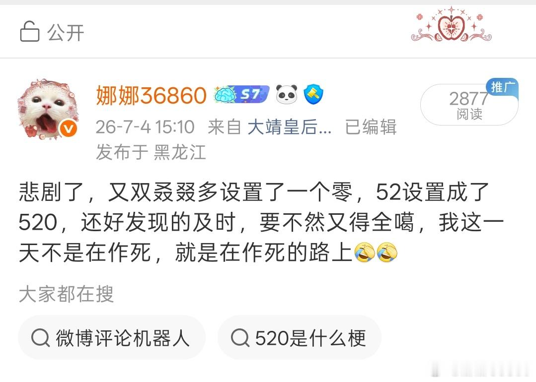 上一次手滑干出两千多，十个娃拉了，这一次手滑干出七百多拉了两个，过零点了都没缓过