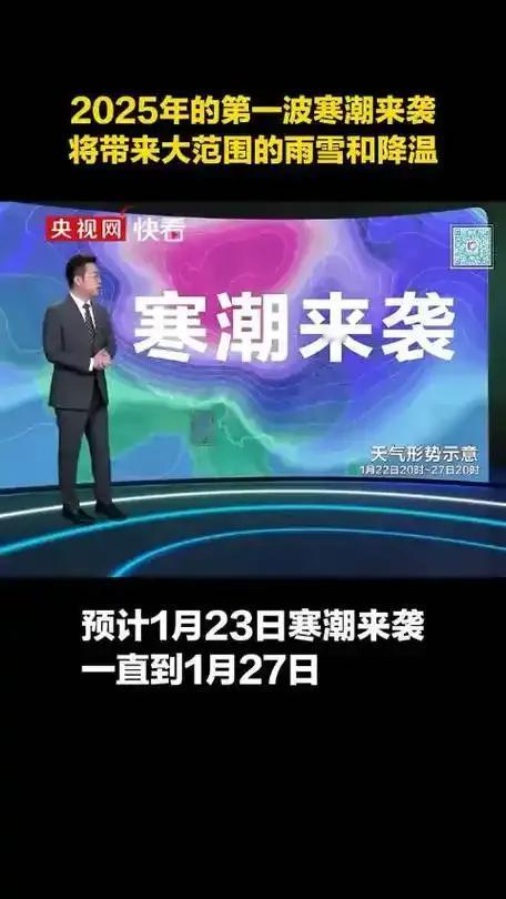 今年首场大寒潮即将来袭，预计自西向东影响全国，带来剧烈降温与大范围雨雪天气。中东