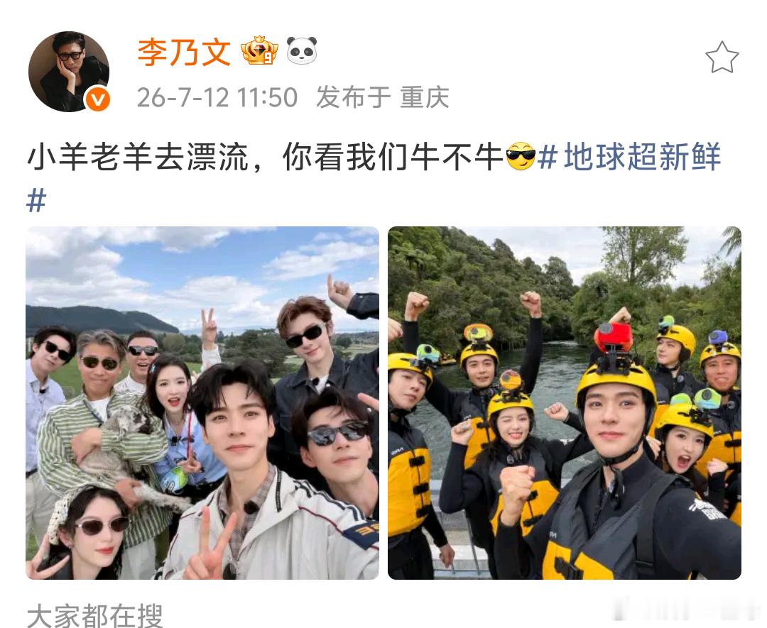 王玉雯李乃文NewBee组合王玉雯李乃文不仅牛还很蜜蜂地球超新鲜王玉雯和李乃文给