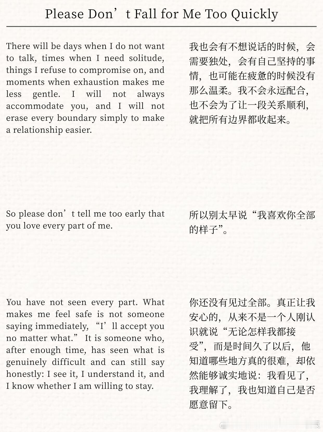 请不要仓促地喜欢我情感热点创作激励计划
