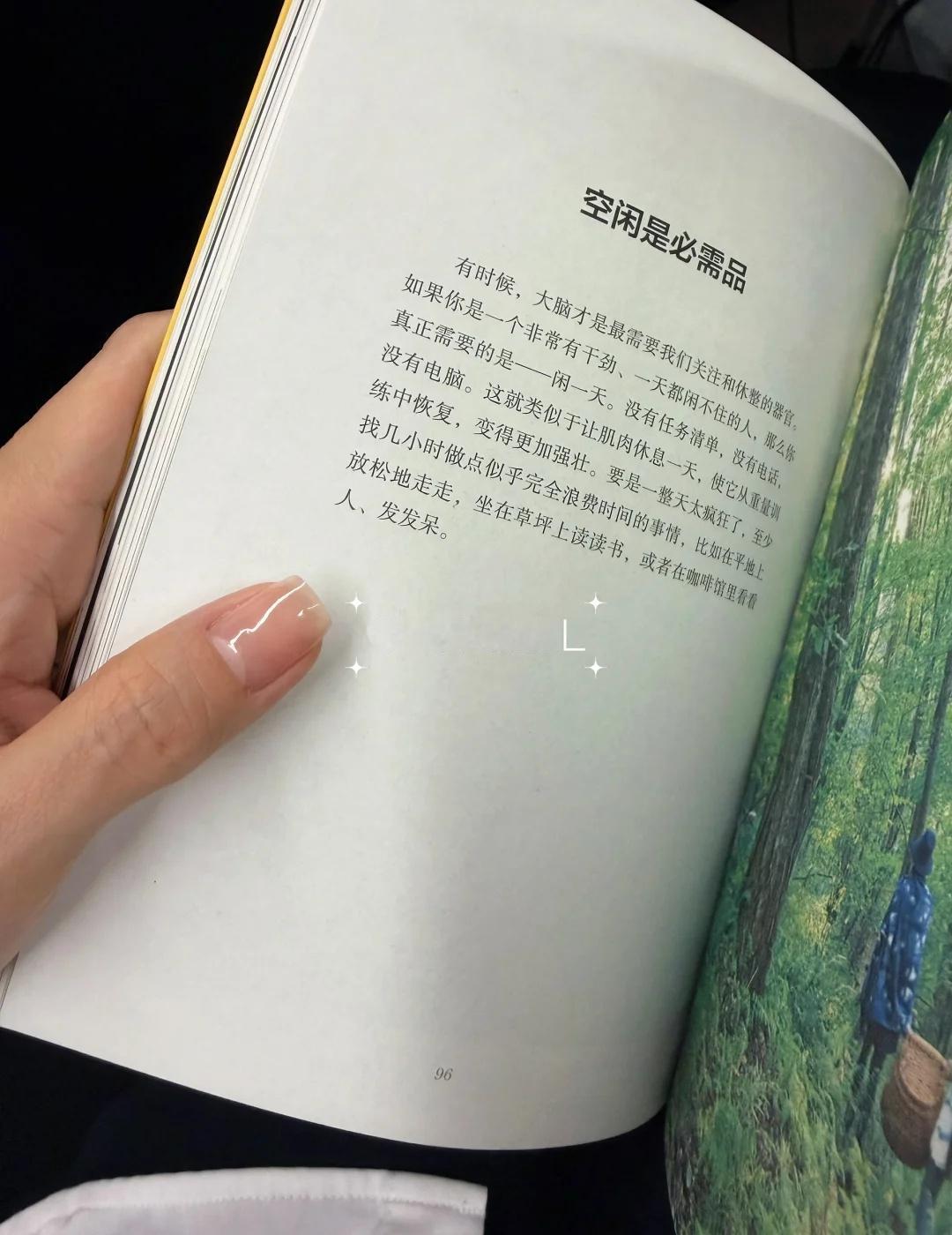 重建生活秩序。
具体的生活
