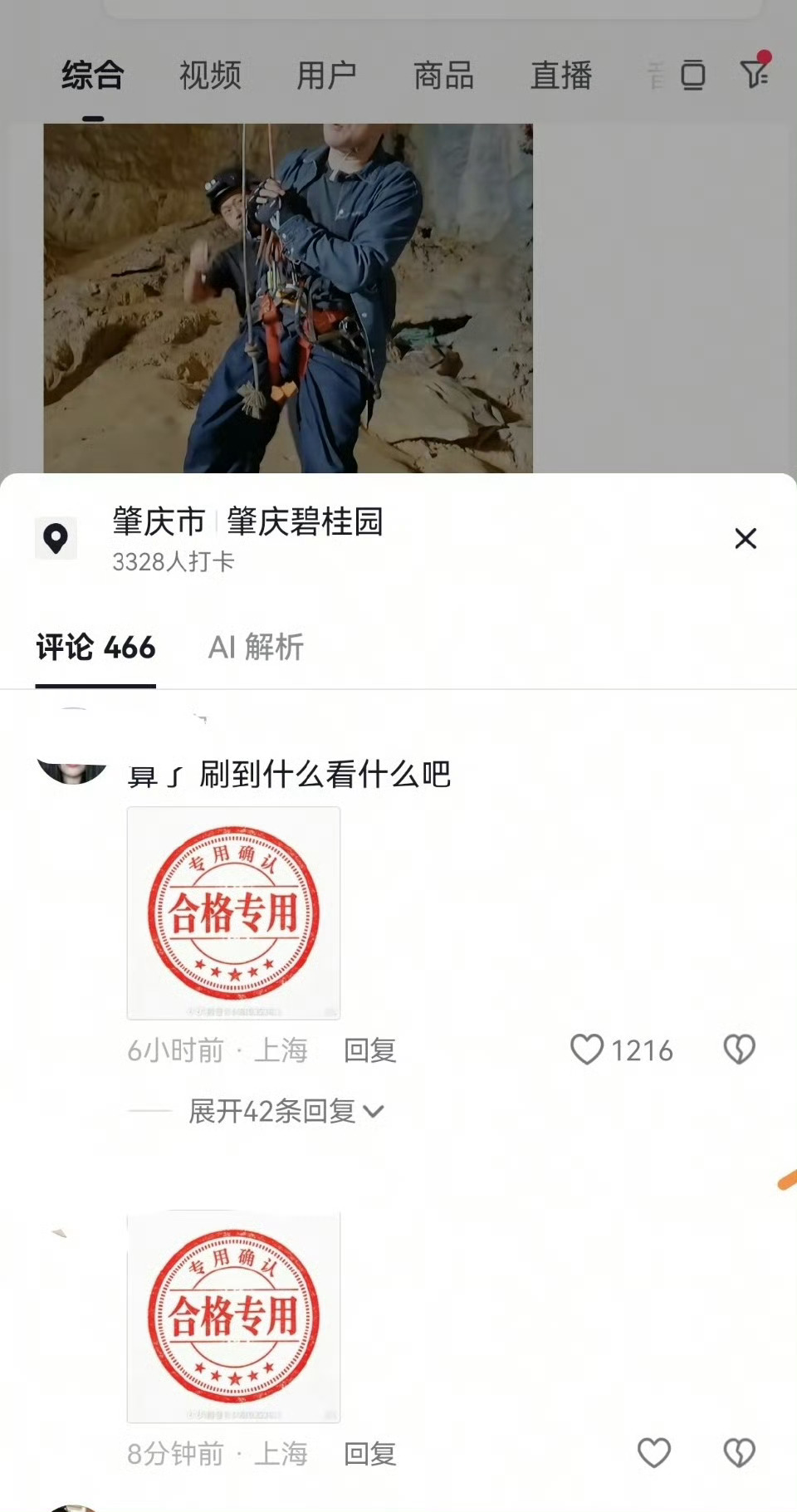 男明星质检 沈腾感谢王鹤棣，看多了网友对女星的各种挑剔的评判后，这次终于轮到男的
