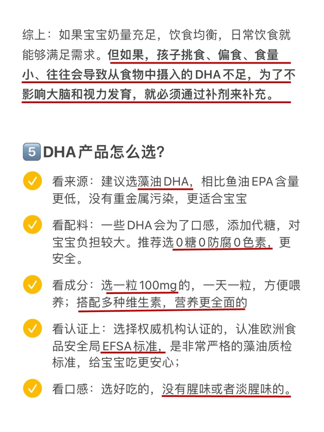 DHA到底是不是智商税？可以长期吃么？